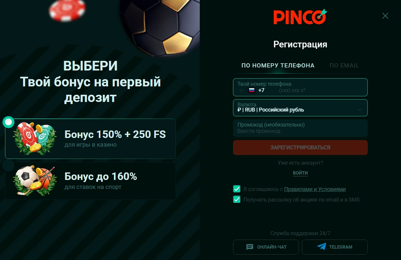 Создание аккаунта на онлайн платформе Pinco Casino Создание аккаунта на платформе Pinco Casino
